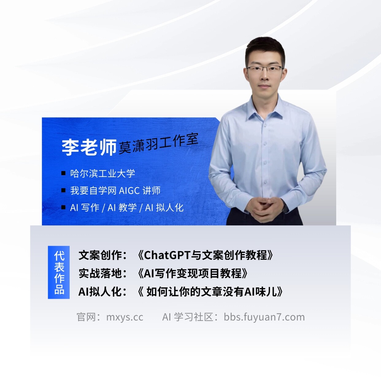 站长名片